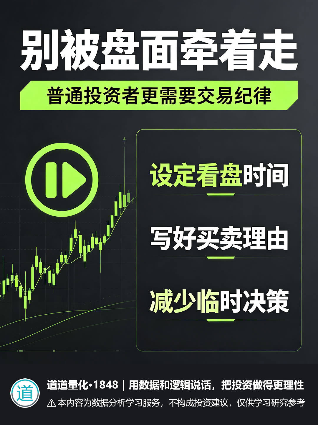 投资是一场人性博弈：管理好内心，方能行稳致远