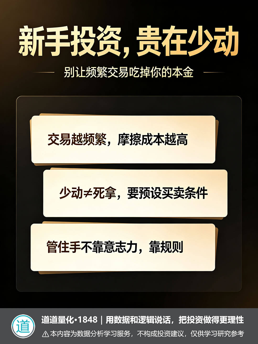 新手投资，先从「少动」开始：聊聊巴菲特式的不折腾